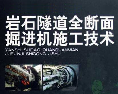 鄂爾多斯市軟巖巷道與煤巖巷道及全巖巷道分別適用哪種巷道掘進(jìn)機(jī)